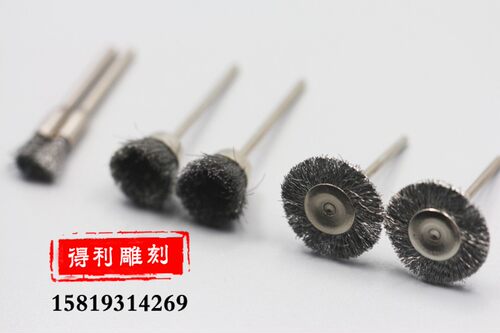 金属钢丝刷磨头钢丝轮刷子除锈去皮木工根雕抛光打磨头雕刻工具