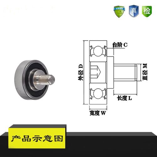 外螺纹轴承带螺杆不锈钢304 轴承轮滚轮轴杆螺丝轨道小滑轮导向轮