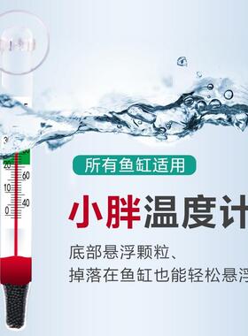 老度鱼匠1温度显计鱼缸精准led数水温族计水箱养鱼测温太阳能温计