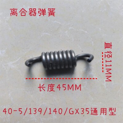 割草机离合器通用配件打草机割灌机40-5/430/139/140二冲四冲程