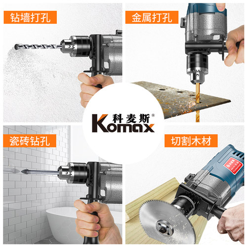德国KOMAX家用电动手工具套装五金电工专用维修万用工具箱木工用