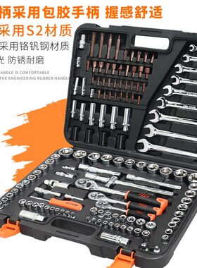 华丰巨箭 汽车套筒组套 汽修扳手维修理工具套装五金工具箱组合