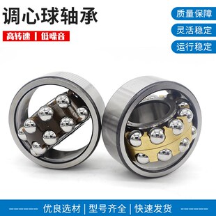 2217 ZWZ瓦房店调心球轴承2214 2216 2220 2219 2215 2218