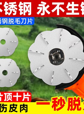 不锈钢脱毛盘牛毛猪毛屠宰电动角磨机拔毛刮牛头刀片专用脱毛刀盘