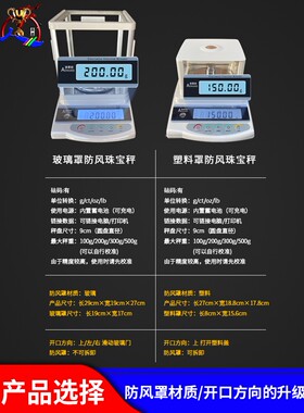 电子称商用小型0.01精准500克称黄金珠宝高精度电子天平秤克称300