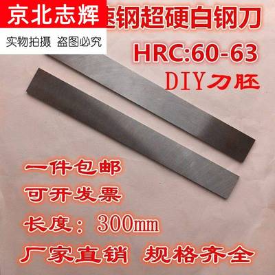 刀厚度厚刀具diy刀锋轴承m390粉末夹钢刀胚白钢刀条
