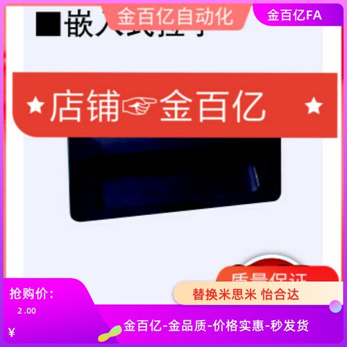 塑料4拉手AP-183-2P/1P隐藏嵌入式268箱柜扣手1提手3P抽手2-BLACK
