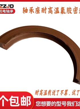 SNG SNL SNU SNH耐高温氟胶轴承座油封TSN211 212 213 214 215G
