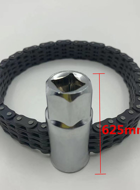 双链条套筒式滤清器扳手 滤芯机滤专用扳手汽修机油格拆装机修扳