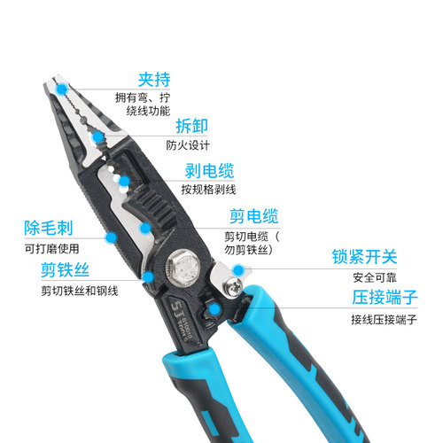 上匠多功能尖嘴钳7合一剥线钳电缆剪压接钳迷你电工专用钳断线钳