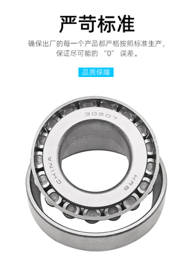 HRBI圆锥滚子轴承7511E 32211 32212 32213 32214 32215 32216 17