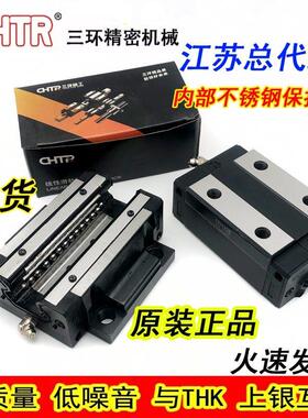 新版三环CHTR滑块导轨TRH 15 20 25 30 35 45 B AC TRHG TRS HSR