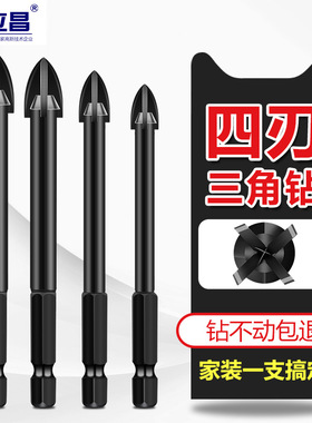 瓷砖钻头6mm超硬玻璃混凝土墙壁大理石木工开孔器磁砖三角钻头