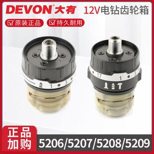 大有12V锂电钻充电手钻DD121/5206/5207/5208/5209配件齿轮箱组件
