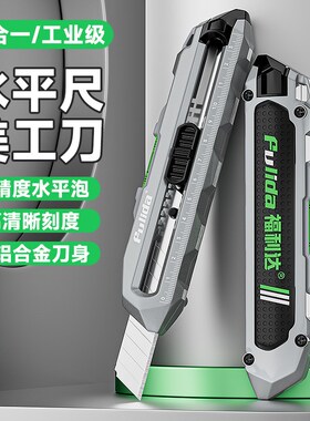 美工刀重型全钢加厚壁纸刀工业级多功能钛合金耐用电工刀裁纸刀片