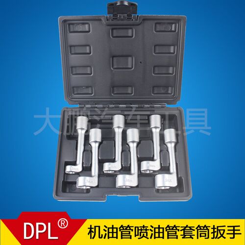 适用宝马奔驰大众喷油管套筒扳手L型开口扳手12/14/16/17/18/19mm