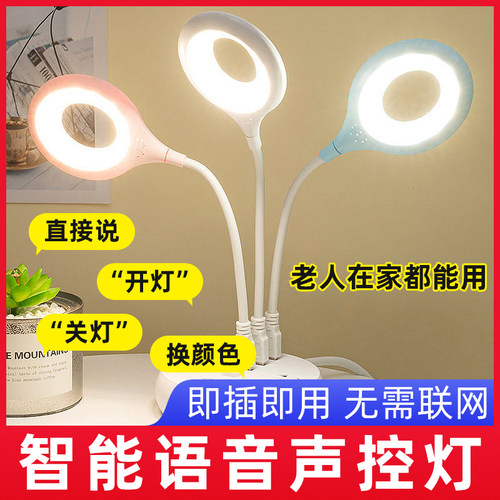 智能控制语音小夜灯声控感应灯人工灯头台灯USB自动卧室家用LED
