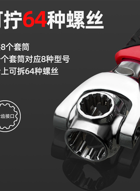 万能扳手套筒52合一多功能梅花组合套装八合一调扳手汽修工具大全