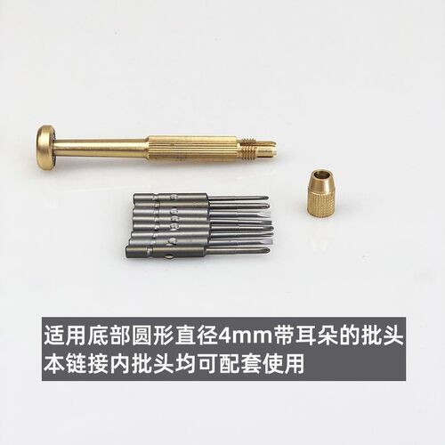 全铜螺丝刀柄800系列螺丝刀起子刀头手柄拆机螺丝刀柄可配4mm刀头