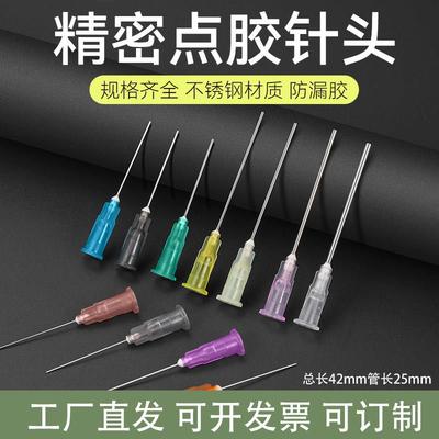邦远点胶针头1寸25mm不锈钢针嘴点胶机针筒胶瓶配件打胶注胶针咀