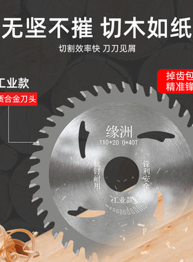 4寸30齿40齿木工锯片100角磨机木材切割片手提磨光机合金圆锯片