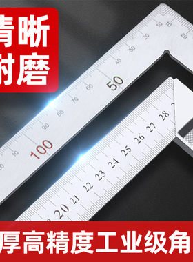 不锈钢工业级直角尺90度木工专用高精度水平多功能角度三角尺钢尺