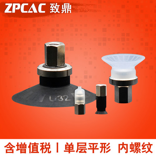 工业真空吸盘ZPT10UN/13UN/16US/20UN/25US/32UN/40/50UN-B5/B8