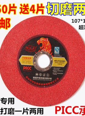 耐利虎切割片107*1.5*16不锈钢切磨两用砂轮片磨光机打磨片角磨机