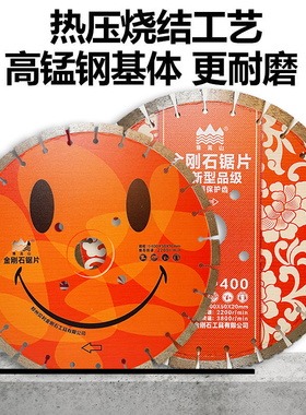 马路切割片400路面切割机金刚石锯片混凝土水泥沥青老马路片刀片