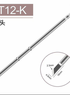 发热芯电烙铁恒温T12烙铁头尖头焊头电烙铁式内热咀马蹄刀头