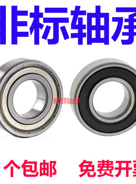深沟球非标准轴承尺寸内径13 14 16 18 19mm定制英制特种规格轴承