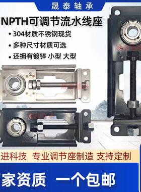 轴承调节座滑动输送机流水线滑块涨紧座UCTFU204 205 NPTH206 207
