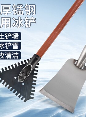 除冰铲冬天铲雪工具神器除雪铲家用铲雪锹户外院子地面清雪破冰铲