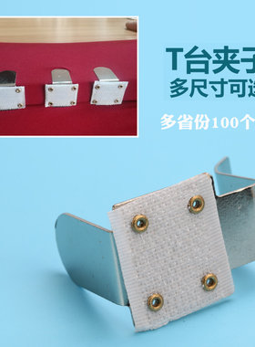 桌裙T台围裙卡子舞台卡扣酒店餐桌会议桌台裙夹子桌布台布固定器
