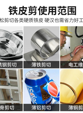剪铁皮的专用剪刀工业用集成吊顶轻钢龙骨航空不锈钢剪铝扣板剪子