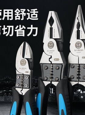 上匠钢丝钳工业级省力老虎钳平口手钳子多功能电工钳6寸8寸断线钳