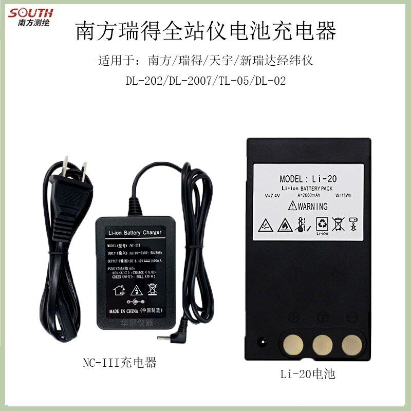全新黑色南方瑞得天宇经纬仪LI-20电池星瑞达DT-02NC-III充电器图片
