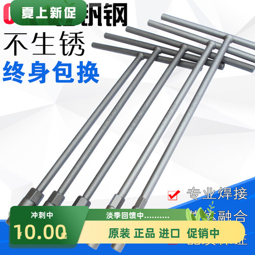 汽修工具T型套筒扳手 外六角T型扳手 T形T字丁字手动套筒扳手组套
