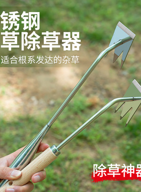除草专用工具神器连根不锈钢拔草器缝隙草坪多功能挖野菜铲锄草钩
