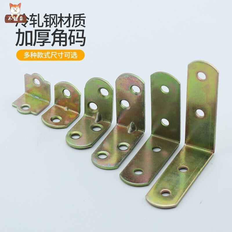 铁片加大椅子角度五金件木工转角tl脚码三角铁固定器铁皮凳子平片