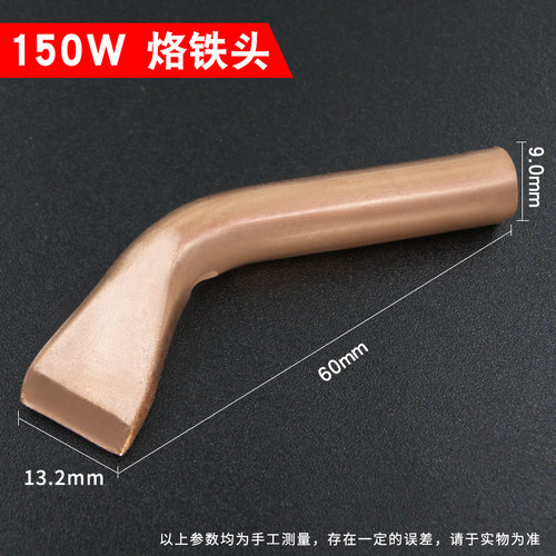 外热式木柄电烙铁头弯头环保纯紫铜 75/100/150/200W发热芯大功率
