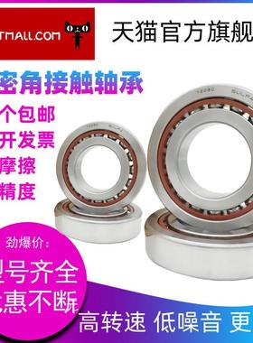 HBFP进口轴承角接触球轴机床主轴7226C/7228C/7230C/7232C/AC