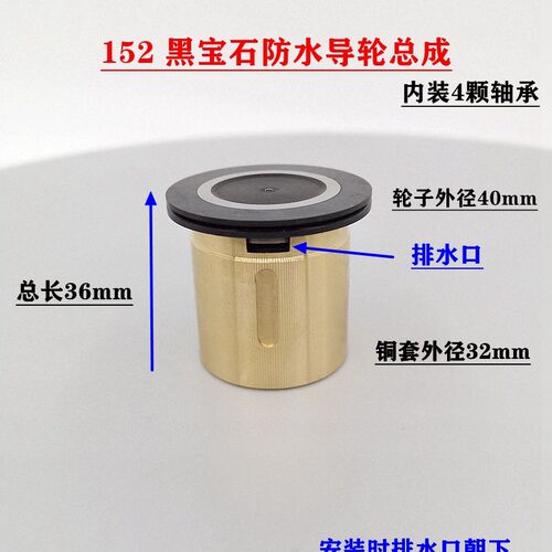 线切割瑞均机中走丝排丝轮导轮 152单边宝石导轮32铜座总成40铜套