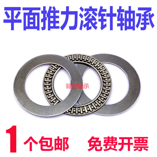 平面压力推力滚针轴承内径6 8 10 12 15 17 20 25 30 35 40 45 50