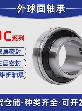 外球面轴承大全UC204 UC205 UC206 UC207 UC208 UC209 UC210UC212