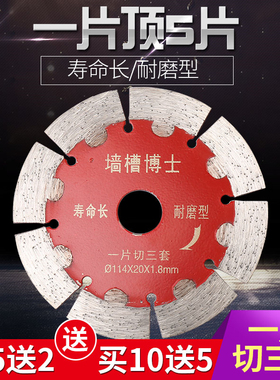 切割片云石机金刚石锯片114大理石125/156/180/190圆锯片开槽刀片