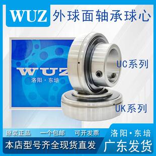 国产洛阳东培WUZ球心轴承锥度UC/UK212 213 214 215 216 217 218