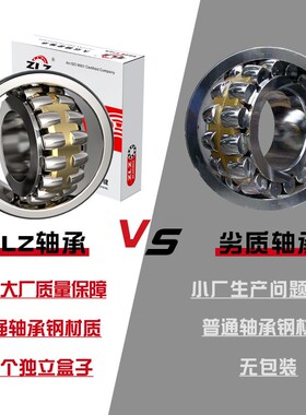 哈尔滨ZLZ轴承23056 23060CA