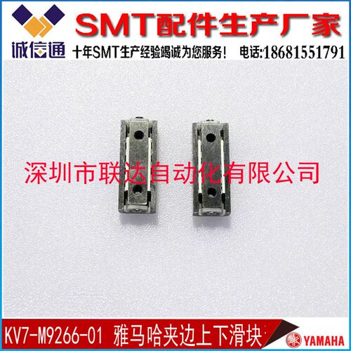 KV7-M9266-01 YG12 YG12F YS12 YS12F YS24YSM10轨道夹边上下滑块