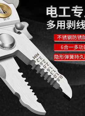 电工剥线钳新款多功能专用钳子工具拨线钳电线剪线接压线剥皮神器